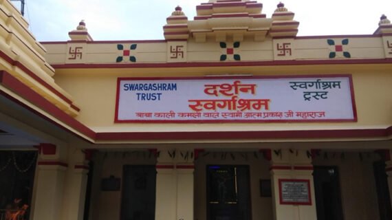 swarg-ashram-rishikesh-india-tourism-photo-gallery